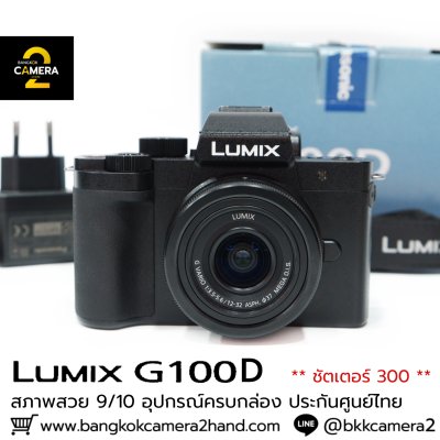 Lumix G100D