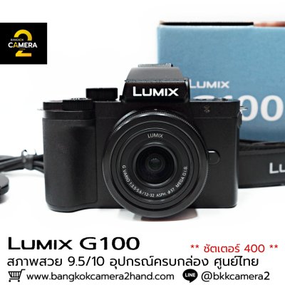 LUMIX G100