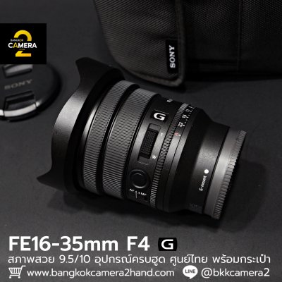 FE16-35mm F4 G