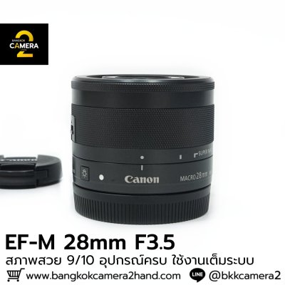 EFM 28mm F3.5 Macro