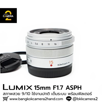 Lumix 15mm F1.7 ASPH