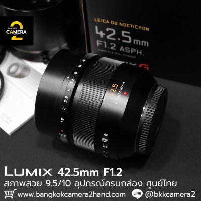 Lumix  42.5mm F1.2 ASPH