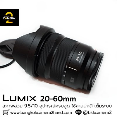 Lumix 20-60mm F3.5-5.6