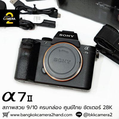 SONY A7II body