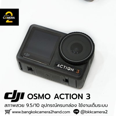 DJI OSMO ACTION 3 ADVENTURE COMBO