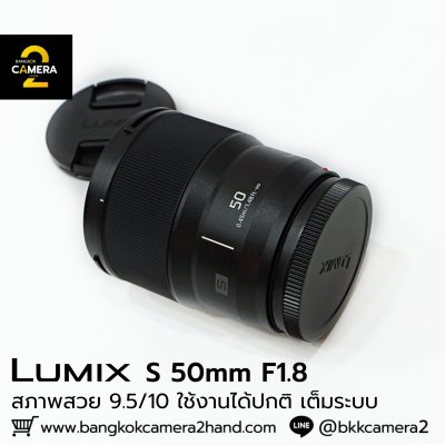 Lumix S 50mm F1.8