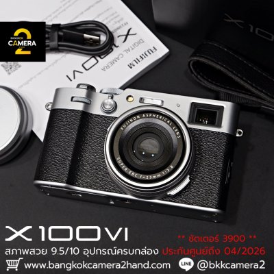Fujifilm X100VI