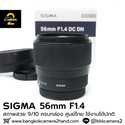 SIGMA 56mm F1.4 DC DN