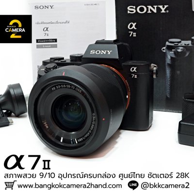 Sony A7II