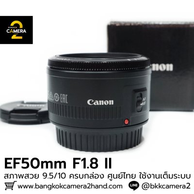 EF50mm F1.8 II