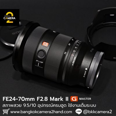 FE24-70mm F2.8 GM II