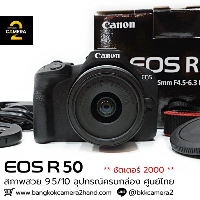 Canon EOS R50