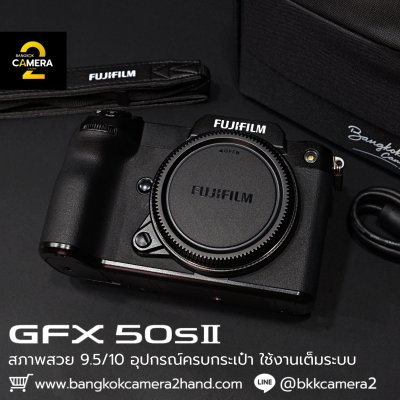 Fujifilm GFX 50SII