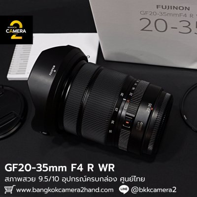 GF20-35mm F4 R WR