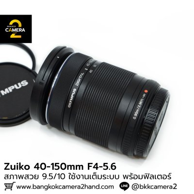 Zuiko 40-150mm F4-5.6
