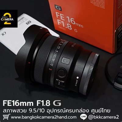FE16mm F1.8 G
