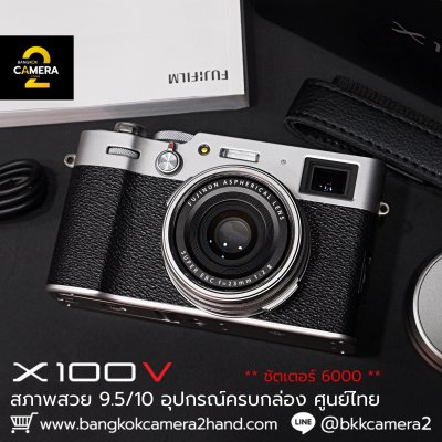 FUJIFILM X100V