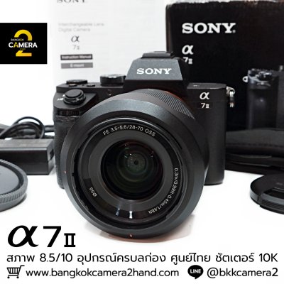 Sony A7II