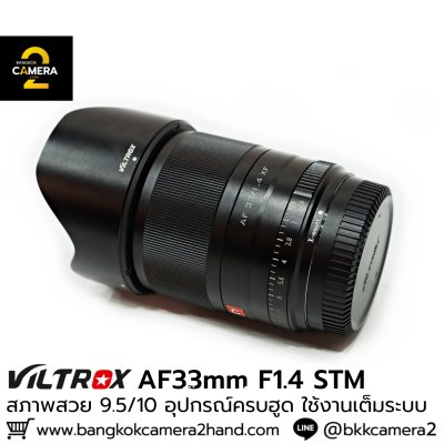 Viltrox AF 33mm F1.4 STM