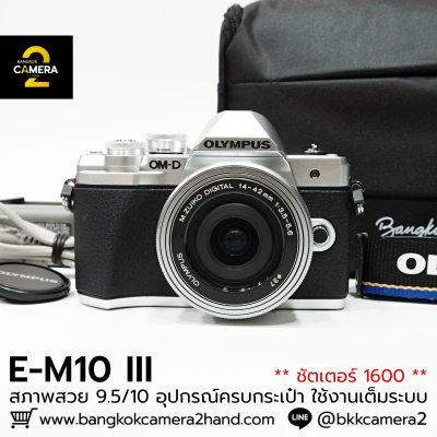 Olympus EM10 mark III