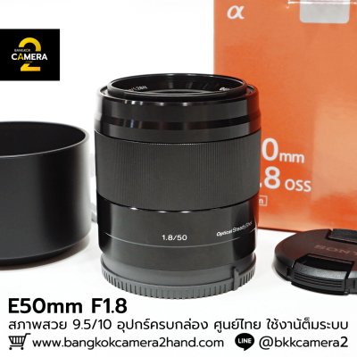 SONY E50 F1.8 OSS