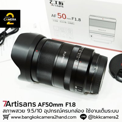 7Artisans AF50mm F1.8