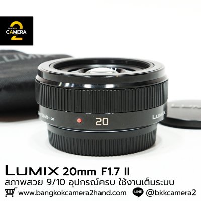 Lumix 20mm F1.7 ASPH
