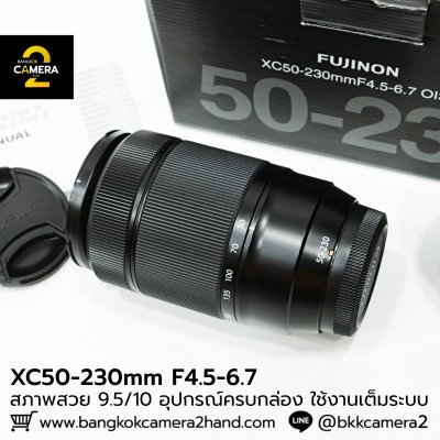 XC50-230mm F4.5-6.7 II