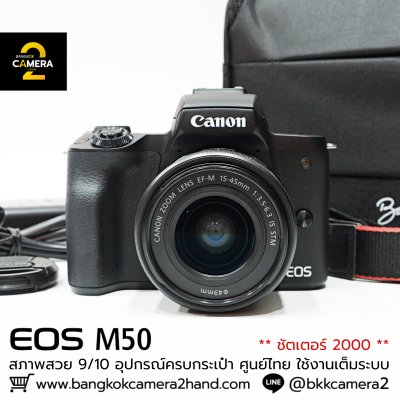Canon EOS M50