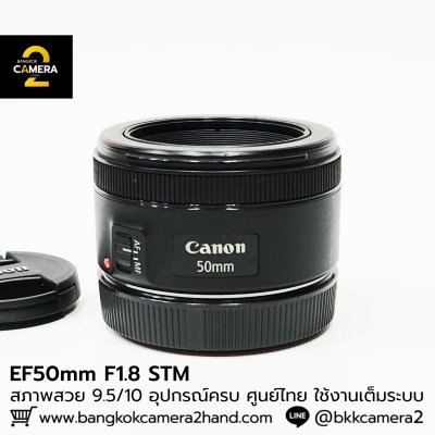 EF50mm F1.8 STM