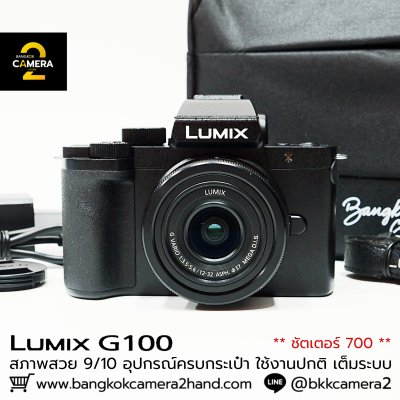 Lumix G100