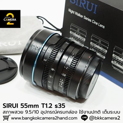 SIRUI 55mm T1.2 S35