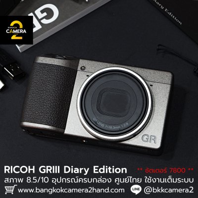 Ricoh GR III Diary Edition