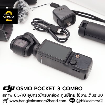 DJI OSMO POCKET 3 CREATOR COMBO