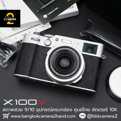 FUJIFILM X100V