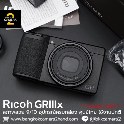 Ricoh GRIIIx