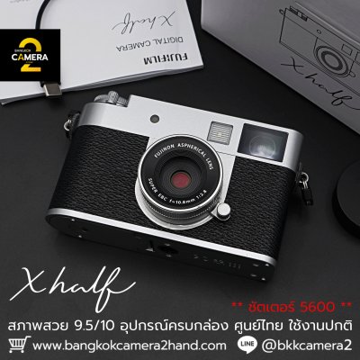 Fujifilm X half