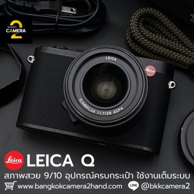 Leica Q