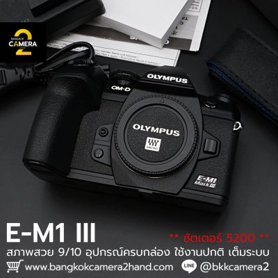 Olympus EM1III Body