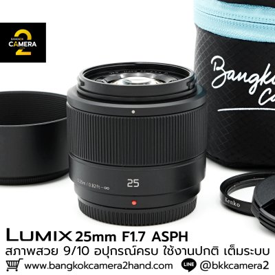 Lumix 25mm F1.7  ASPH