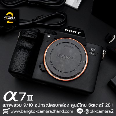 Sony A7III Body