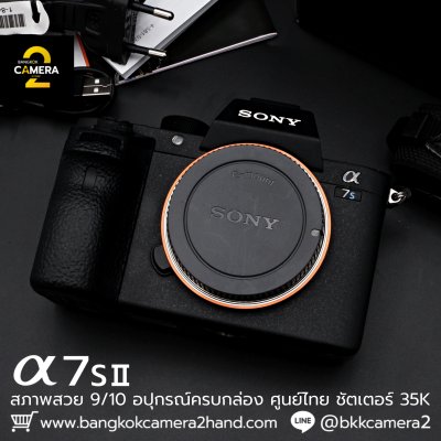 Sony A7SII Body