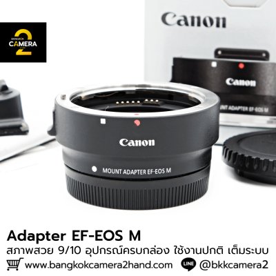Adapter EF-EOS M