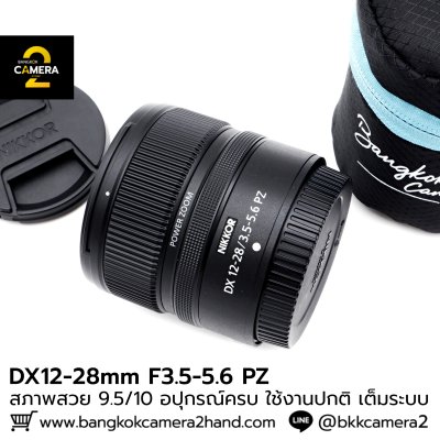 DX 12-28mm F3.5-5.6 PZ
