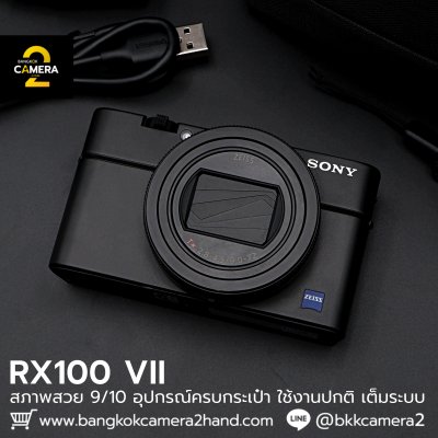 Sony RX100 VII