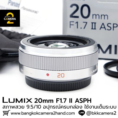 Lumix 20mm F1.7 II ASPH