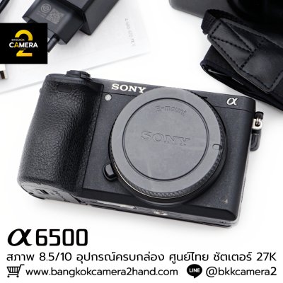 Sony A6500 Body