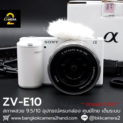 Sony ZVE10