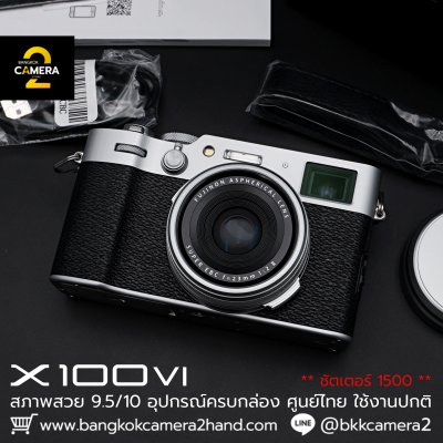 Fujifilm X100VI