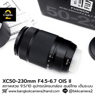 XC50-230mm F4.5-6.7 OIS II